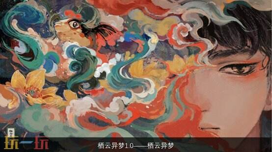 【游·见】专访炭焱网络：在19世纪架空欧洲的机械齿轮中，以东方奇梦解锁叙事谜域