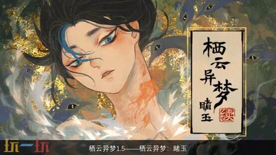【游·见】专访炭焱网络：在19世纪架空欧洲的机械齿轮中，以东方奇梦解锁叙事谜域