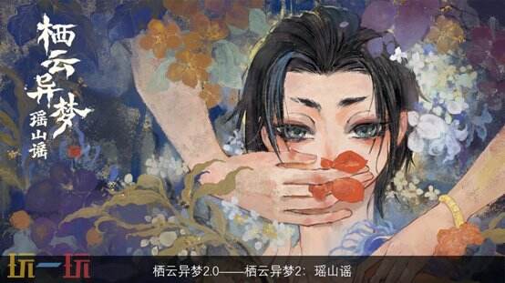 【游·见】专访炭焱网络：在19世纪架空欧洲的机械齿轮中，以东方奇梦解锁叙事谜域