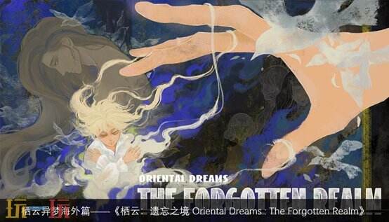 【游·见】专访炭焱网络：在19世纪架空欧洲的机械齿轮中，以东方奇梦解锁叙事谜域