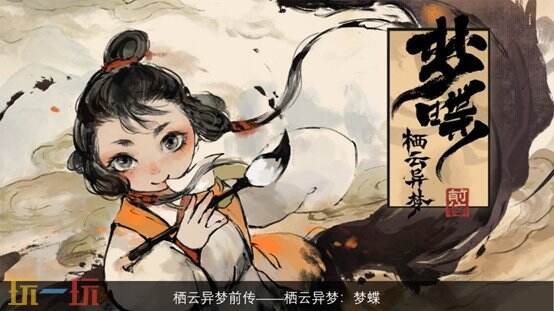 【游·见】专访炭焱网络：在19世纪架空欧洲的机械齿轮中，以东方奇梦解锁叙事谜域