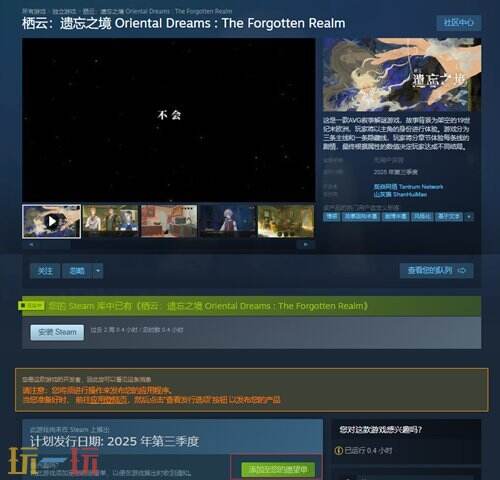 【游·见】专访炭焱网络：在19世纪架空欧洲的机械齿轮中，以东方奇梦解锁叙事谜域
