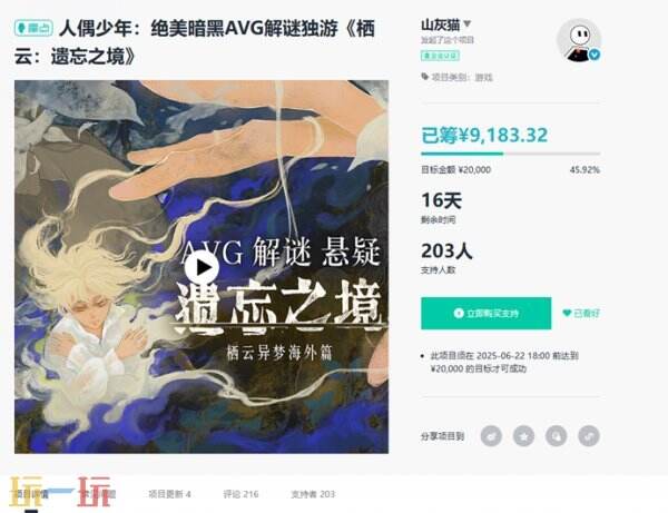 【游·见】专访炭焱网络：在19世纪架空欧洲的机械齿轮中，以东方奇梦解锁叙事谜域