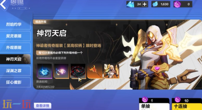 火炬之光无限时装怎么获得 时装获取方法介绍