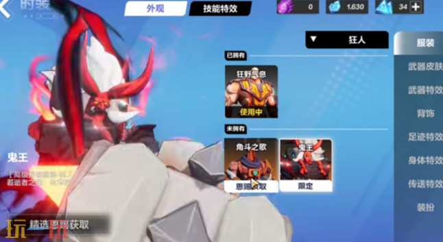 火炬之光无限时装怎么获得 时装获取方法介绍