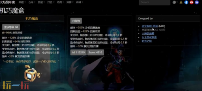 火炬之光无限编年史有什么用 编年史使用方法一览