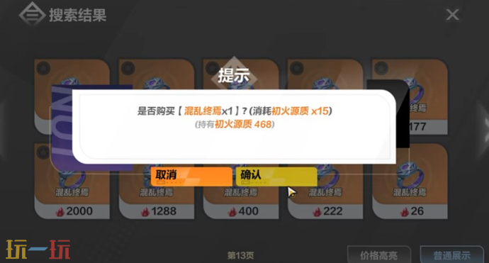 火炬之光无限编年史有什么用 编年史使用方法一览