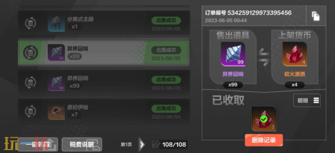 火炬之光无限怎么快速获得初火微尘 K7刷火攻略