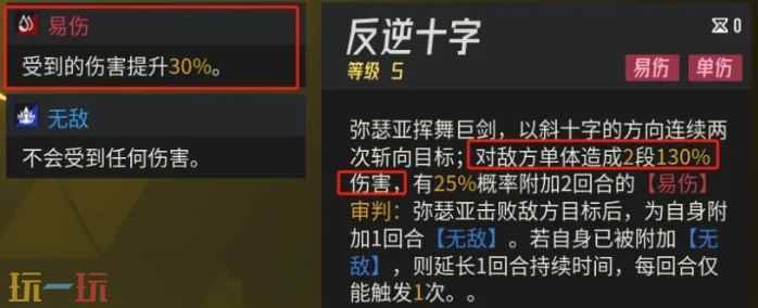 伊瑟弥亚瑟技能是什么 弥亚瑟玩法介绍