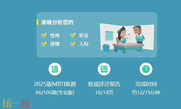 mbti官网是什么 mbti官网链接分享