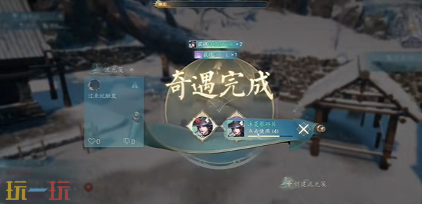 诛仙2机关残魄奇遇坐标是什么 机关残魄北境奇遇收集