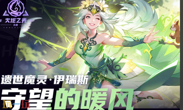 火炬之光无限游戏截图