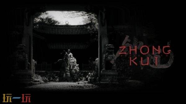 黑神话系列第二部《黑神话钟馗》先导预告曝光！游戏官网已上线！
