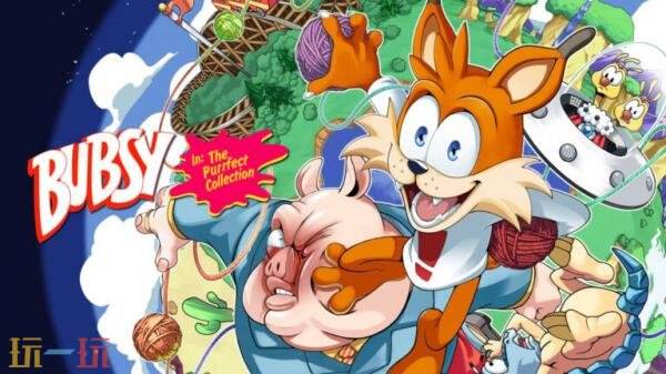 《Bubsy in: The Purrfect Collection》将于9月9日发售