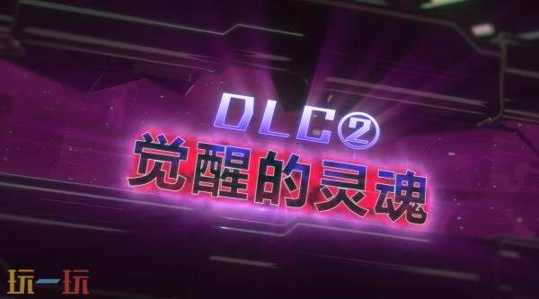 《超级机器人大战Y》DLC1＆2参战作品预告发布