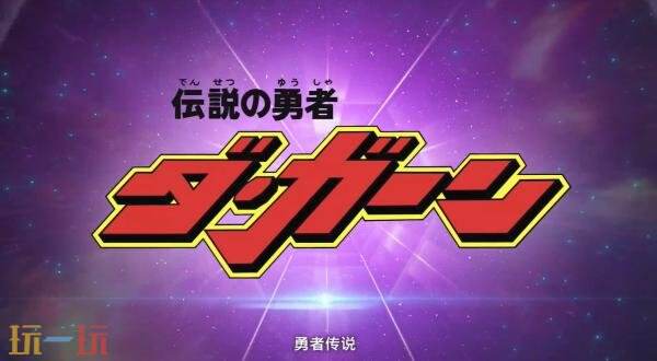 《超级机器人大战Y》DLC1＆2参战作品预告发布