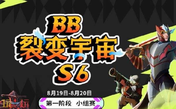 DOTA2裂变宇宙S6小组赛首日赛果！Tidebound 0-2落败
