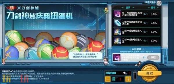 DNF地下城与勇士手游8月20日新版本更新汇总：刀剑神域联动正式上线