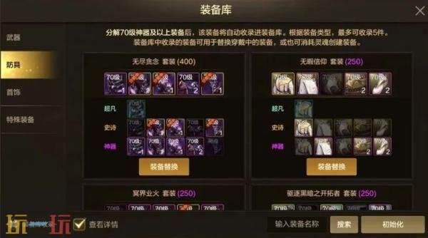 DNF地下城与勇士手游×刀剑神域联动开启！一系列主题好礼免费获得