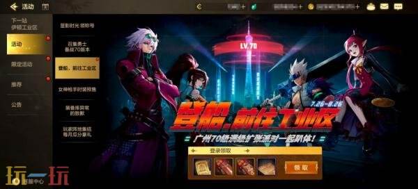 DNF地下城与勇士手游×刀剑神域联动开启！一系列主题好礼免费获得