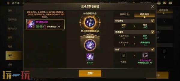 DNF地下城与勇士手游×刀剑神域联动开启！一系列主题好礼免费获得
