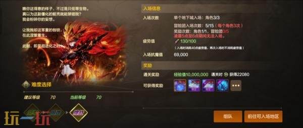 DNF地下城与勇士手游8月20日新版本更新汇总：刀剑神域联动正式上线