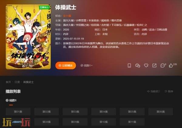 樱花动漫官网官方入门网站分享 樱花动漫在线观看动漫免费