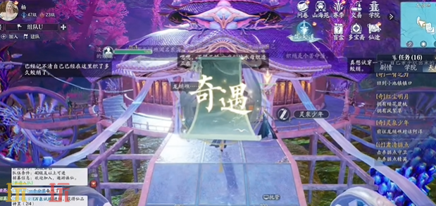 诛仙2一餐一粟奇遇在哪 一餐一粟东海奇遇收集