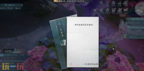 诛仙2执笛卫海奇遇在哪 执笛卫海东海奇遇完成方法