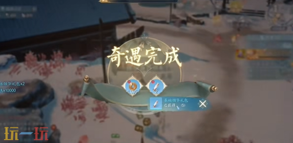 诛仙2被劫之物奇遇怎么做 被劫之物北境奇遇完成方法
