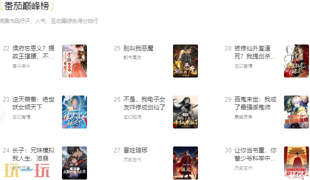 番茄免小费说5.1.2版 番茄免小费说5.1.2版入口分享