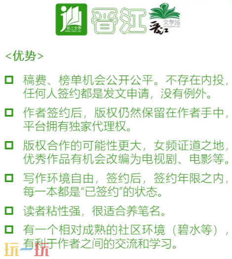 晋江文学城官网入口在哪 官网入口分享