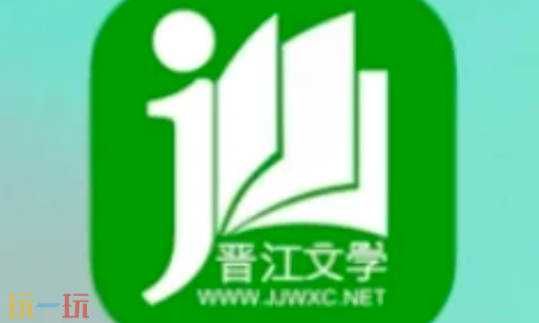 晋江文学城官网入口在哪 官网入口分享