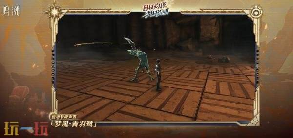 《鸣潮》2.6版本「日以灼锋，月以流明」将于8月28日发布