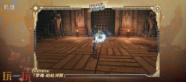 《鸣潮》2.6版本「日以灼锋，月以流明」将于8月28日发布