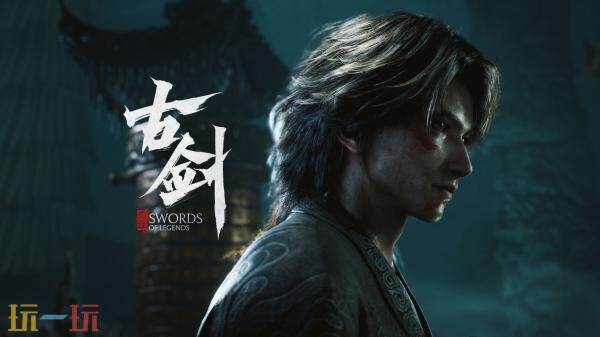 古剑奇谭系列单机新作《古剑》首支预告发布