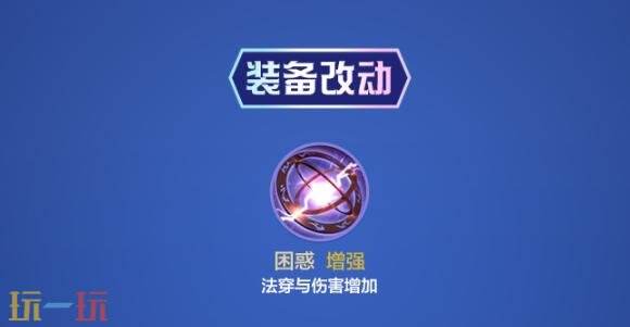 英雄联盟手游8月21日6.2d版本更新汇总：娱乐玩法平衡性调整