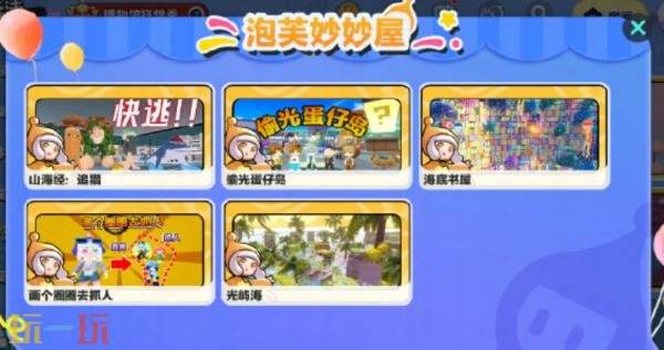 蛋仔派对8月21日更新公告汇总：&lt;鬼灭之刃&gt;联动开启！