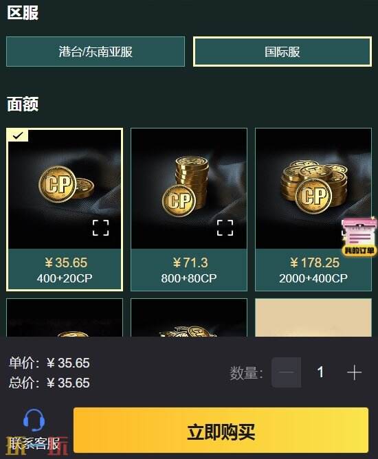 使命召唤手游国际版怎么充钱 codm充值教程新手必看