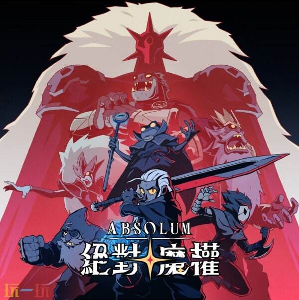 动作游戏《绝对魔权》新角色布罗姆战斗特色展示公布