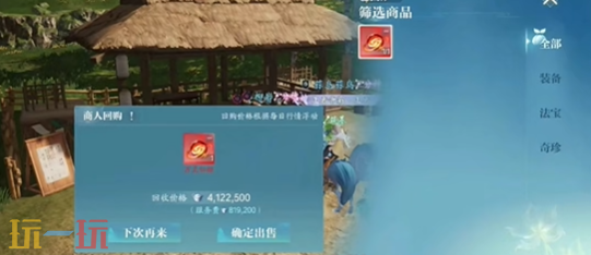 诛仙2黑水之南奇遇怎么做 黑水之南中原奇遇攻略