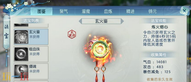 诛仙2最强法宝有什么 顶级法宝介绍