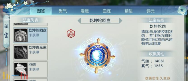 诛仙2最强法宝有什么 顶级法宝介绍