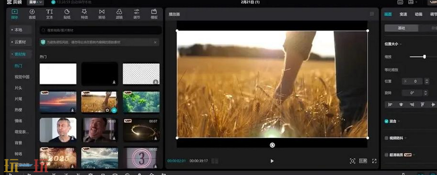 剪映app官方下载免费入口是什么 剪映app官方下载分享