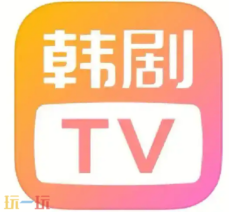 韩剧tv入口是什么 韩剧tv官方入口分享