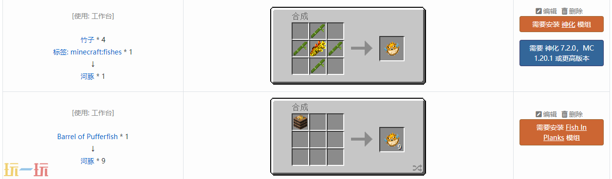 我的世界河豚怎么获取 河豚用途特性介绍
