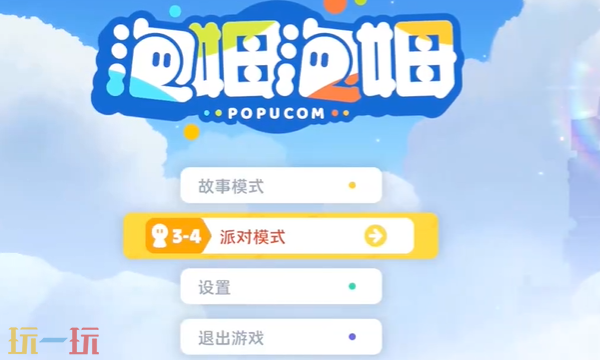 泡姆泡姆exe未响应怎么办 exe未响应解决办法​一览