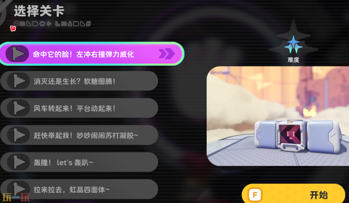 泡姆泡姆派对模式怎么开启 派对模式开启方法介绍​