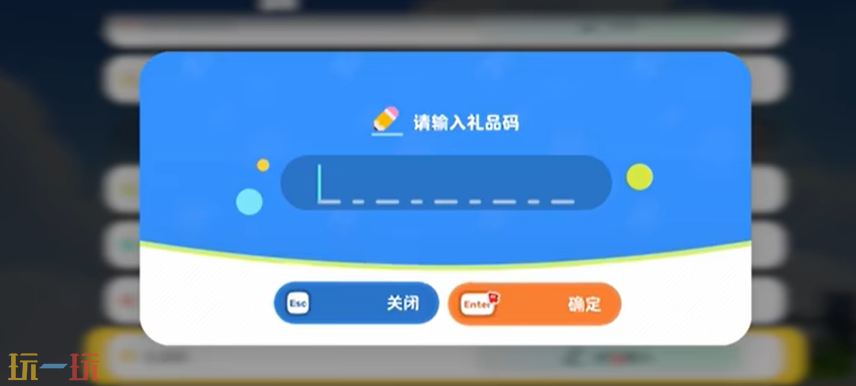 泡姆泡姆兑换码怎么使用 兑换码使用说明​
