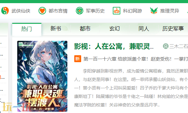 飞卢中文网官网入口在哪 官网入口在线分享